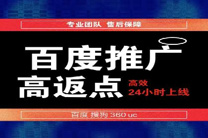 百度竞价公司广告投放技巧及效果展示